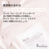 9 wishes Rice Foaming Cleanser 4.0Fl. Oz, 120ml (1 Pack) Gentle Exfoliator without Irritation, Sebum Care, Blackhead Remover, dead skin cells/sebum removal, natural rice powder, Korean Skin Care