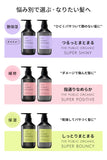 THE PUBLIC ORGANIC Shampoo Bottle [Super Shiny] [Glossy Moisturizing] 16.2 fl oz (480 ml) Best Cosmetics Amino Acid Aroma Essential Oil Hair Care Made in Japan