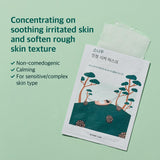 ROUND LAB Pine Calming Cica Sheet Mask (10ea)