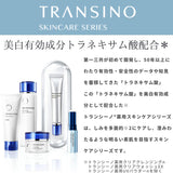 TRANSCINO [Quasi Drug] Medicated Melano Signal Essence, 1.8 oz (50 g), Beauty Essence, Whitening Care, Tranexamic Acid Formulation, Moisturizer, Stain Care