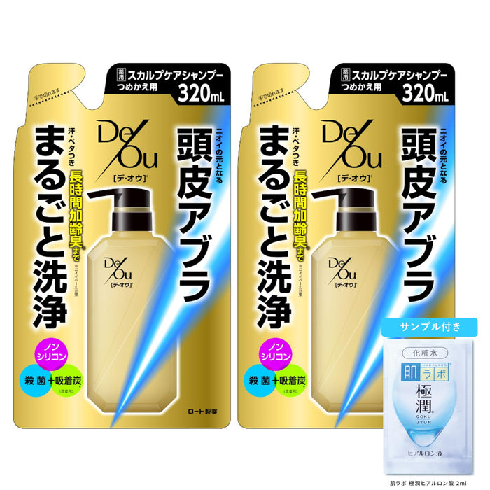 デ・オウ 薬用シャンプー 詰替用 2個セット+極潤サシェット付 【医薬部外品】