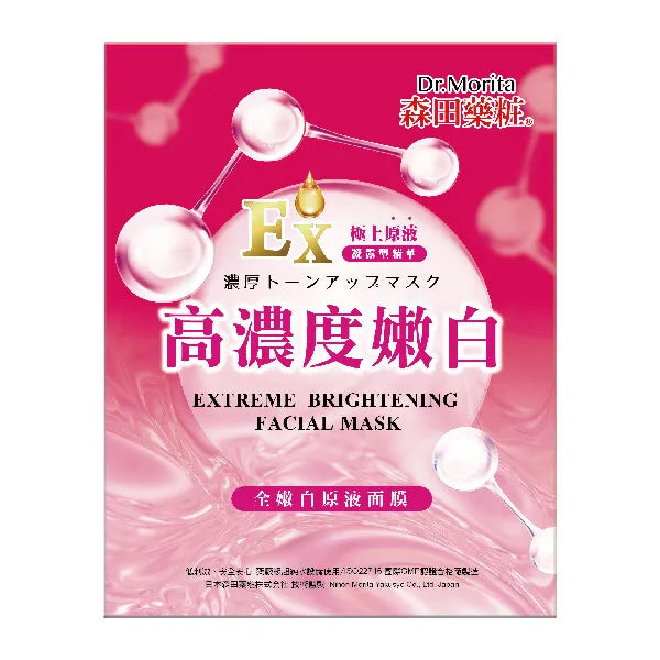 DR. MORITA Tranexamic Acid Extreme Brightening Essence Facial Mask 3pcs/bx